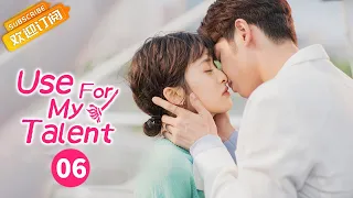 【ENG SUB】《Use For My Talent 我亲爱的“小洁癖》EP6  Starring: Shen Yue | Liu Yihao