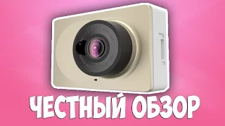 ЧЕСТНЫЙ ОБЗОР ВИДЕОРЕГИСТРАТОРА Xiaomi Yi 1080P Car WiFi DVR