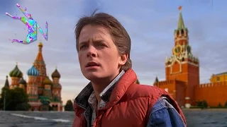 Будущее уже не то / Back To The Future IV / Marty in Russia / Марти в России