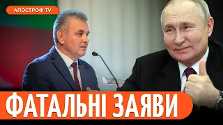 Придністров'я розпочинає небезпечну гру. Чого хочут від путіна? | Барбароссі