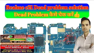 Realme c21 dead solution | Realme phone dead problem solution | Realme c21 water damage chek