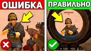 ВРЕДНЫЕ ПРИВЫЧКИ В STANDOFF 2 №1 ОШИБКИ НУБОВ В СТАНДОФФ 2