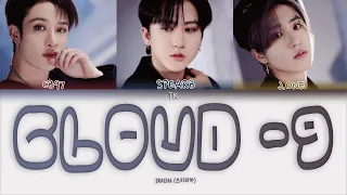 3RACHA – Cloud -9 [ПЕРЕВОД НА РУССКИЙ/КИРИЛЛИЗАЦИЯ Color Coded Lyrics]