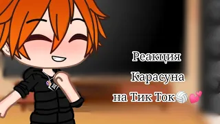 Реакция Волейбол 🏐 на тик ток❤️