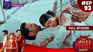 Kaisa Hai Yeh Rishta Anjana | Anmol-Rajat Closeness | 11 October 2023 | Full Episode 93 | Dangal TV