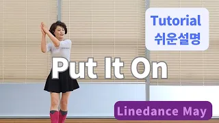 Put It On Line Dance (Beginner: Rob Fowler)- Tutorial