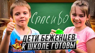 Как идти в школу, когда ничего нет? Но мы справились! Одели и обули детей!