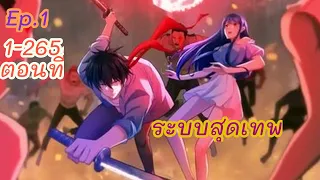 แหวนสุดเทพในวันซอมบี้ครองโลก ตอนที่ 1-265 (พากย์ไปเรื่อย)