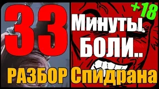 Разбор мирового рекорда по спидрану Sekiro за 33m 42 speedrun GLITCHLESS! 33m 42 (Белый Ран)