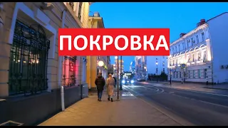 Прогулка по центру Москвы ► Покровка вечером