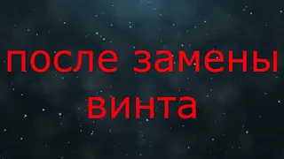 прогресс 2 нептун 23, замер скорости