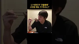 나 이러다가 ‘구울텐데’ 고깃집 하는 거 아니니..?