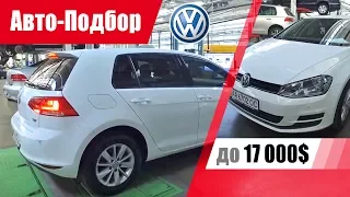 #Подбор UA Kiev. Подержанный автомобиль до 17000$. Volkswagen Golf 7.