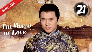 ENG SUB【The World of Love 失寵王妃之結緣】EP21 | Starring:Li Sheng, Gao Yunxiang