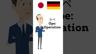 Deutschland hat Japan sprachlich beeinflusst - Japaner benutzen deutsche Wörter alltäglich. #shorts