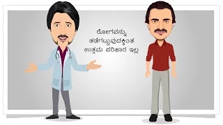 TeachAids (Kannada) HIV Prevention Tutorial - Male Version