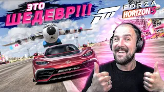 ПЕРВЫЙ ЗАПУСК FORZA HORIZON 5: Шедевр Года