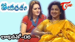 Jayapradam with - RADHIKA SARATH KUMAR - Part 06
