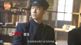 210420 Wang Yibo Faith Makes Great Behind the Scene cut | 210420 理想照耀中国 杀青特辑 王一博 cut