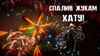 Вогняно-пекельний білд на бурильника (гайд)/Deep Rock Galactic Survivor