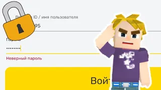 ✅КАК ВЕРНУТЬ СВОЙ АККАУНТ В БЛОКМЕН ГО✅