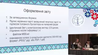 Тренінг із заповнення форми звіту політичних партій до НАЗК