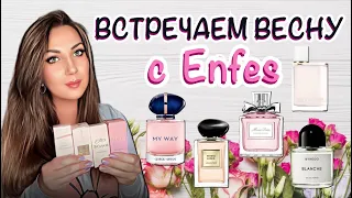 ЗАМЕНА ДОРОГИМ АРОМАТАМ💐// ВЕСЕННИЕ КОМПОЗИЦИИ ОТ Enfes