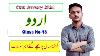 CTET January 2024 | CTET Urdu Pedagogy Previous Year Question by @HaidariStudyPoint