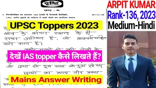 ARPIT KUMAR RANK-136 2023 MAINS ANSWER COPY UPSC MAINS ANSWER WRITING 2024 I UPSC MAINS ANSWER COPY