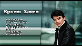 Еркеш Хасен көзің әдемі / Erkesh Khasen - Kozin Ademi