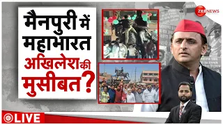 Baat Pate Ki : मैनपुरी में महाराणा प्रताप पर 'महाभारत', अखिलेश यादव की मुसीबत! | Mainpuri | Akhilesh