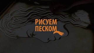 Семинар "Арт-терапия: песок и не только". Обучение специалистов.