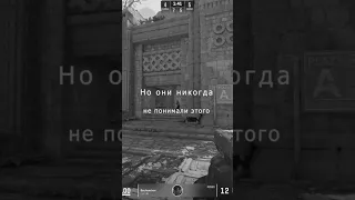 Но они никогда не понимали этого #cs2 #csgo #fyp