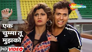 एक चुम्मा तू मुझको (HD) | Chhote Sarkar (1996) | Govinda, Shilpa Shetty | Udit Narayan 90's Hit Song