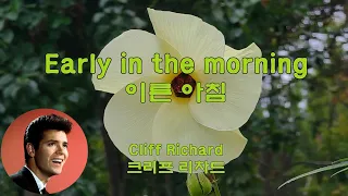 Early in the morning - Cliff Richard (이른 아침 - 클리프 리차드)(1969) lyrics가사 해석