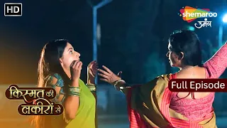 Jab Devyani Karegi Sharddha Pe Vaar | Kismat Ki Lakiron Se | New Episode 501 | Hindi tv Serial