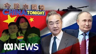 Will China supply Russia with weapons for the Ukraine War? | China Tonight | ABC News