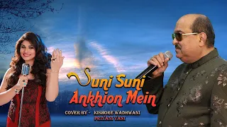 Suni Suni Ankhion Mein | सूनी सूनी अंखियों में | With Priyani Vani | Full Song HD