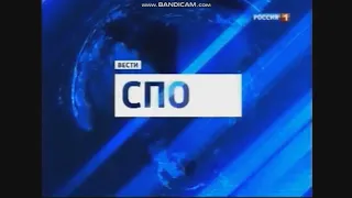 Заставки программы "Вести" (Россия 1, 2010-2015)