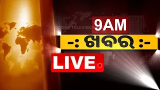 Live | 9AM Bulletin | 29 January 2023 | OTV