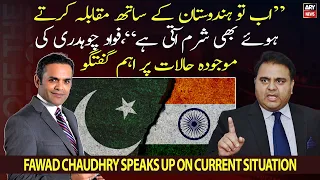 "Now it is a shame to compete with India," Fawad Chaudhry comments on current situation