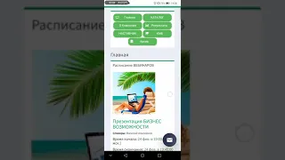 Гринлиф. Автоматизация в МЛМ и бизнесе GreenLeaf