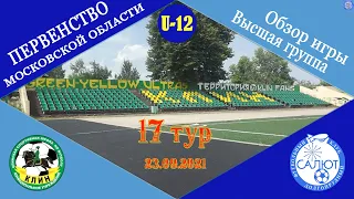 Обзор игры  СШ Клин   1-1   ФСК Салют 2009