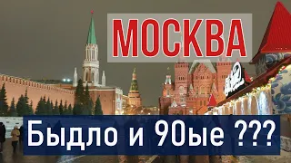 Мы в Москве ! Открыли счёт. Из Германии в Россию. как отнеслись к нам Россияне !?