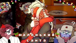 ТАКОГО Америка точно не ожидал...~ОЗВУЧКА КОМИКСА "COUNTRYHUMANS"