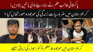 What Happened in Bishkek, Kyrgyzstan? | Pakistani Student Told Inside Story |waqt.tv