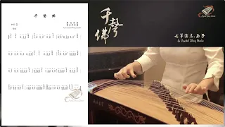 《千声佛》古筝考级曲目示范-Guzheng Grading Exam Demo-Guzheng Tutorial-古筝教学-西子古筝艺术中心-Crystal Zheng Studio