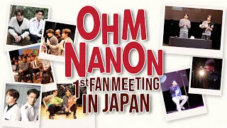 [Eng Sub] OHM-NANON 1st FAN MEETING