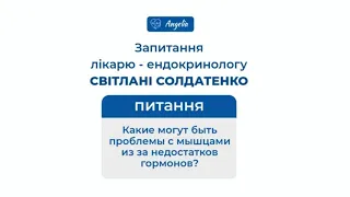 Что делать с хронической усталостью? Совет врача эндокринолога. Клиника Ангелия