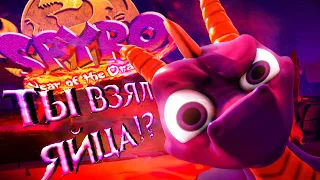 Ну чё там со Spyro 3 Year of the Dragon (Spyro Reignited Trilogy)